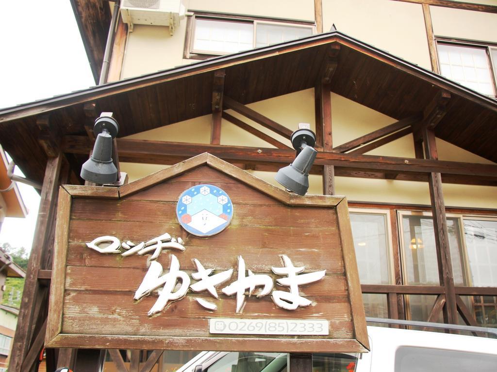 Lodge Yukiyama Nagano Eksteriør billede